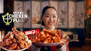 Shin Hye Sun 신혜선 X Chicken Plus Ad and The Making (2021)