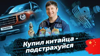 Haval Dargo. Замена масла в муфте Haldex и редукторах