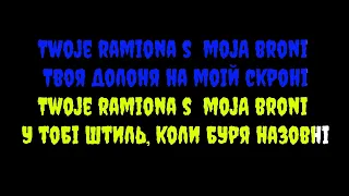 (КАРАОКЕ) BRONIA · Jerry Heil · Ochman