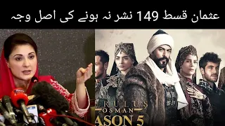 Kurulus Osman Season 05 Episode 149 - Urdu Dubbed - Har Pal | Osman Episode 149 Way Not 🚫 Upload