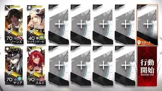 JT8-3 強襲 少人数 4人編【アークナイツ/Arknights】