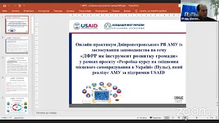 Практикум Дніпропетровського РВ АМУ щодо ДФРР як інструменту розвитку громади