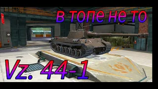 Обзор Vz. 44-1 в рандоме WoT Blitz