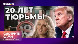 США люблю, МОСКВУ РАЗБОМБЛЮ 🙈 Шокирующее ЗАЯВЛЕНИЕ ТРАМПА