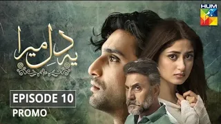 Ye Dil Mera Episode 10 Promo HUM TV Drama