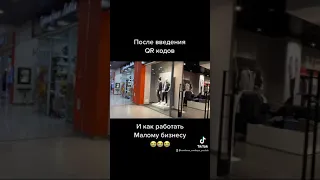 QR коды в России