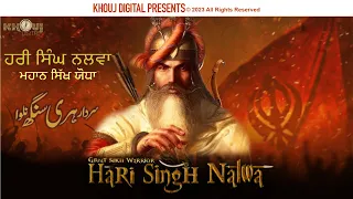 HARI SINGH NALWA - THE GREAT SIKH WARRIOR | OFFICIAL FILM 2023 | KHOUJ DIGITAL PRESENTS