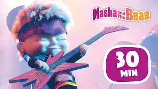 Masha and the Bear 🎸🔊  One-Hit Wonder 🎸🔊 30 min ⏰ Сartoon collection 🎬