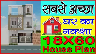 18 x 60 House plan 3bhk | 18 by 60 feet ghar ka naksha | 18 x 60 house design | Girish Architecture