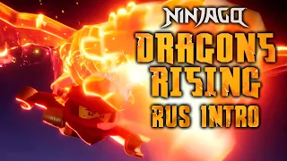Ninjago Dragons Rising Season 2 intro {RUS}