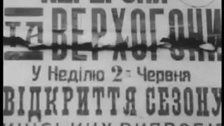 Київський іподром на Печерську. Кінохроніка 1929 року.