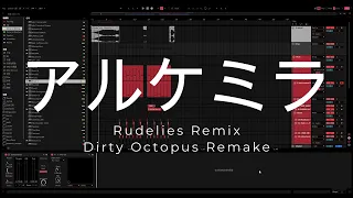 アルケミラ Rudelies Remix | Remake | Rudelies, Doxed,RDJMB Style Future Bounce Project | Free ALS