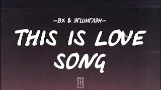 BX & EGSHIGLEN - THIS IS LOVE SONG [LYRICS]