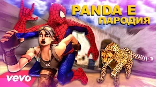 ЗАДРОТ Е - ПАРОДИЯ "PANDA E" / CS:GO,CS 1.6, FORTNITE, LFD2/ САНТЕХНИК (PLAY/КЛИП)