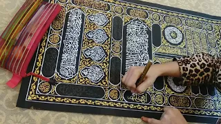 Kiswah Calligraphy | Arabic Calligraphy, Quran Ayat | Door of Kaaba Calligraphy | Kaaba calligraphy
