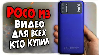 Так ли крут POCO M3 - лучший Xiaomi до 10000р 😱