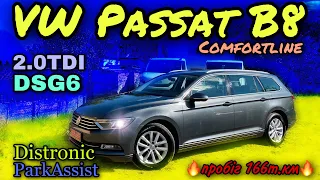 Свіжопригнаний Passat B8 2017року 2.0TDI 🔴ПРОДАНО🔴