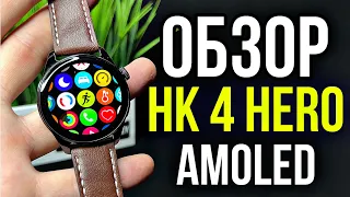 ОБЗОР SMART WATCH HK 4 HERO C AMOLED ЭКРАНОМ ЛУЧШИЕ КРУГЛЫЕ ЧАСЫ КАК ПОДКЛЮЧИТЬ WEARFIT PRO