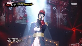 [King of masked singer] 복면가왕 The captain of our local music - One Million Roses 20160916