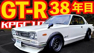 【 名機S20を200万円かけてOH等 】 38年目の感想！ハコスカ GT-R 【 生産台数1,197台 】 KPGC10 プリンス ケンメリ ハコスカ ジャパン GTR S20 新型GT-R