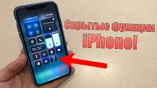 Скрытые функции iPhone и iOS 14! Какой iPhone купить в 2021?