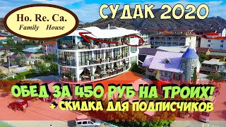 HoReCa  БОЛЬШОЙ обзор цен кафе/столовой 2021