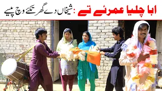 //Bhotna,Shoki, Bilo ch koki Cheena & Sanam Mahi New Funny Video By Rachnavi Tv2