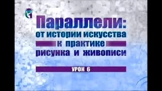 Уроки рисования (6). Искусство западноевропейских мастеров реализма: Курбе, Домье, Милле