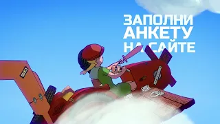 Набор в "Школу анимации" в Хабаровске