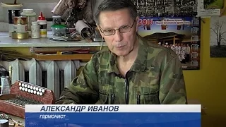 Уникальный мастер по ремонту гармоней и музыкант Александр Иванов