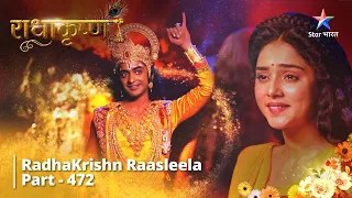 FULL VIDEO | RadhaKrishn Raasleela Part -472 | Radhakrishn