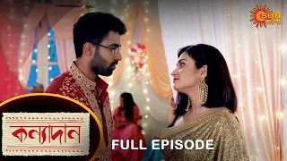 Kanyadaan - Full Episode | 4 Feb 2022 | Sun Bangla TV Serial | Bengali Serial