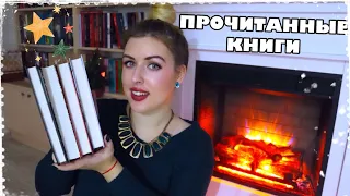 ПРОЧИТАННОЕ 📚ТАКИЕ РАЗНЫЕ САРЫ 🤔 ПЕККАНЕН, ДАНН, ПЕРРИ, ДЖИО