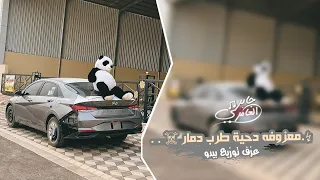 معزوفه دحية _ الدقة المشهورة (حصرياَ) 2022 | مطلوبه اكثر شيء