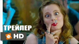 ЛЮБОВЬ (1 сезон) Русский трейлер (2016)