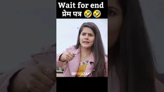 बिजली कु प्रेम पत्र 😂😂 | School life the mridul pragati nitin comedy short video #shorts #shortsbeta