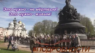 Бессмертный полк Великий Новгород 9 мая 2019 год.