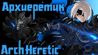 Dragon Nest новый персонаж Arch Heretic Архиеретик (Обзор) 🇰🇷