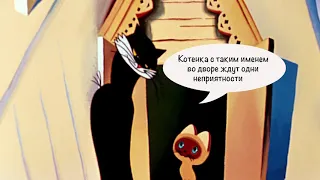 Котенок по имени Гав! часть-1