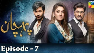 Pehchaan - Episode 07 [CC] - Hiba Bukhari - Syed Jibran - June 2022 - HUM TV - Pakistani Dramas