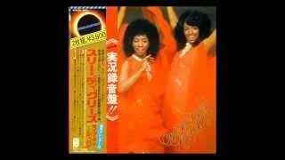 (Live LP) The Three Degrees "Nigai Namida (にがい涙)"