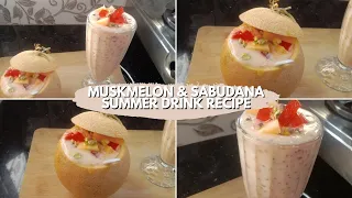 Sabudana Drink | Ramzan Special Drink | Summer Drink Recipe | Refreshing drink recipe #drink #viral