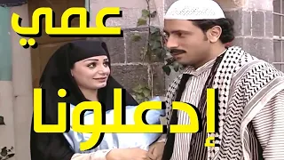 باب الحارة - بنتك زهرة علمتني شغلات كتير , والله طلعت قبضاي يا رياض !