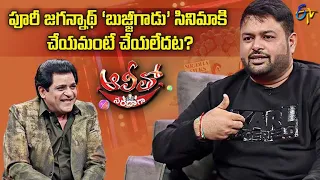 Is that true that SS Thaman rejected to work for Puri Jagannath's Bujjigadu movie? | Alitho Saradaga