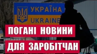 ЗМІНИ В 1 ЛИПНЯ НЕПРИЄМНІ НОВИНИ З ПОЛЬЩІ