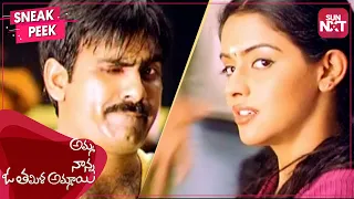 Love at First Punch | Amma Nanna O Tamila Ammayi | Ravi Teja | Asin | Prakash Raj | SUN NXT