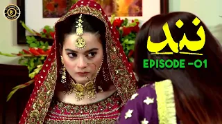 Nand Episode 1 | Minal Khan & Shehroz Sabzwari | Latest Pakistani Drama