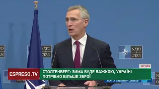 Столтенберг: зима буде важкою, Україні потрібно більше зброї