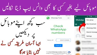 Whatsapp Cool New Tips & Tricks - you should try now!!!! 2021 | How to Track Whatsapp to anyone 2021