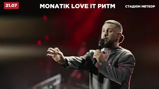 MONATIK LOVE IT РИТМ ТУР - Дніпро, 21.07.2019